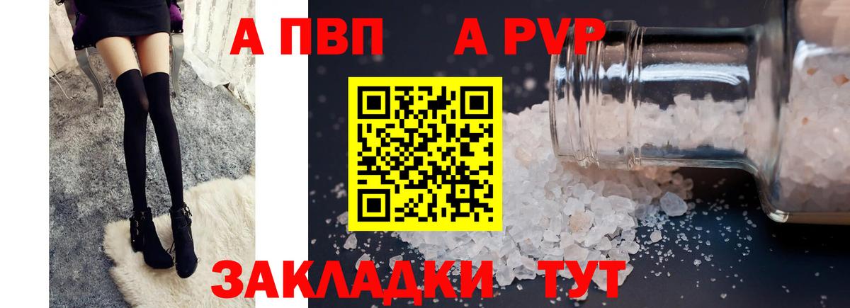 A-PVP кристаллы Чусовой