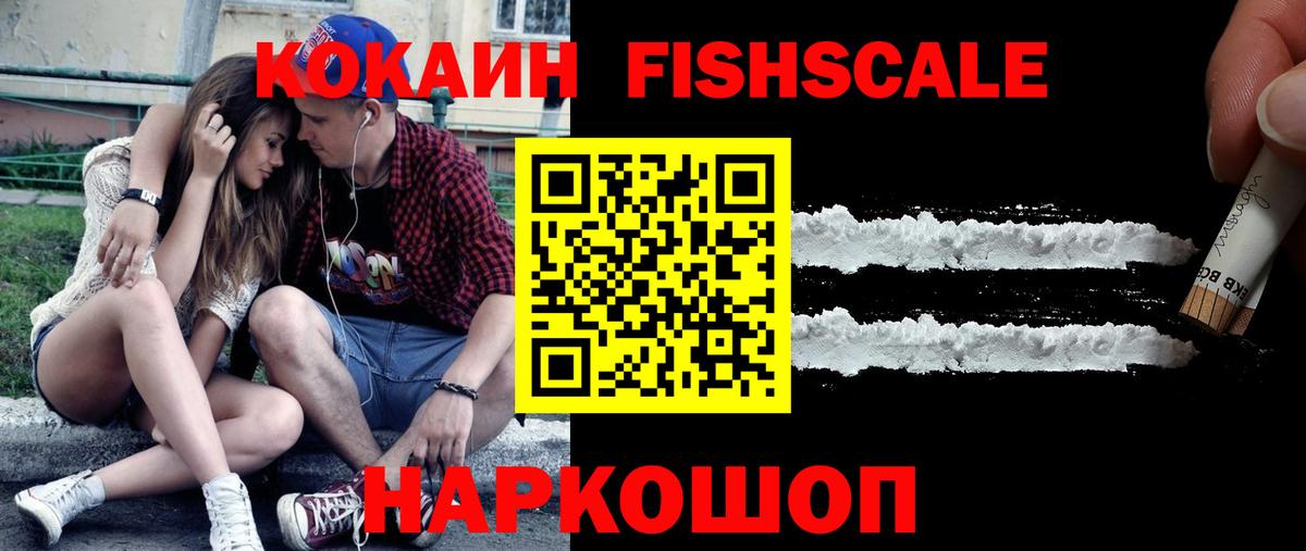 Cocaine Колумбийский  Вход с VPN  Чусовой 