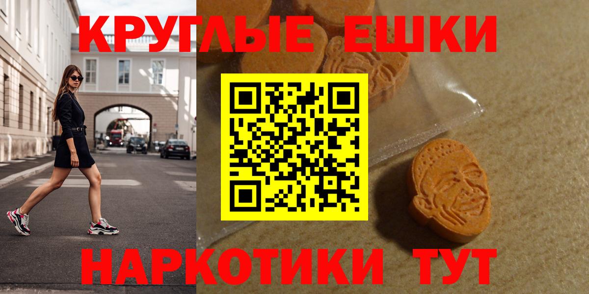Экстази  Вход с VPN  ЭКСТАЗИ 250 мг  Чусовой  Экстази mix 