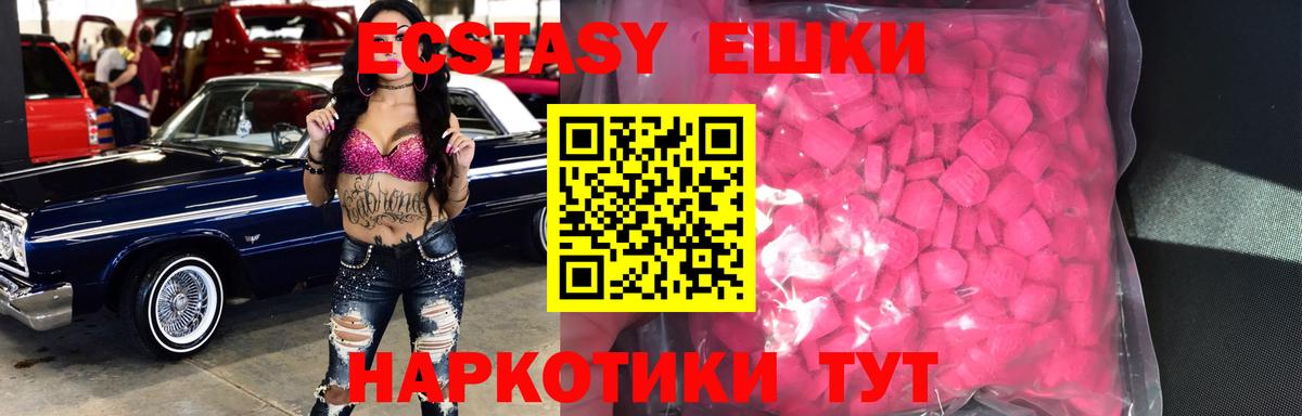 ЭКСТАЗИ 99% Чусовой