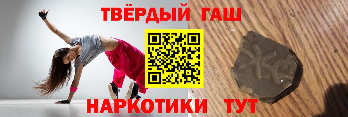 Чусовой  ГАШИШ Изолятор  Вход с VPN  где купить наркоту  ГАШ индика сатива 