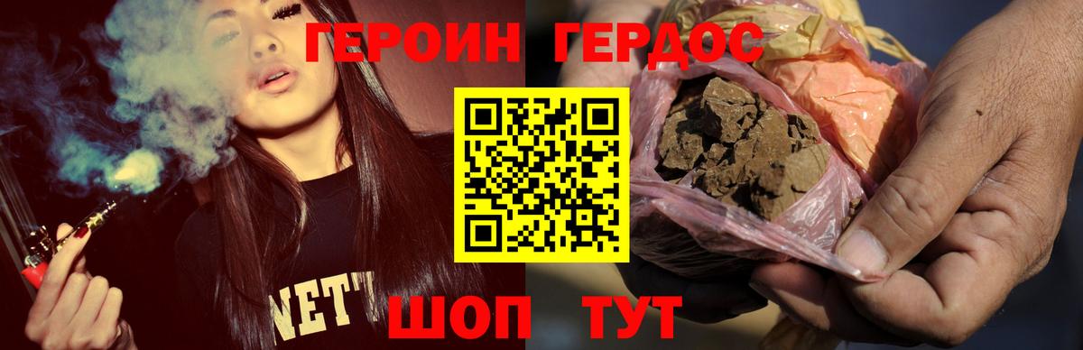 Чусовой  Героин герыч  Вход с VPN 