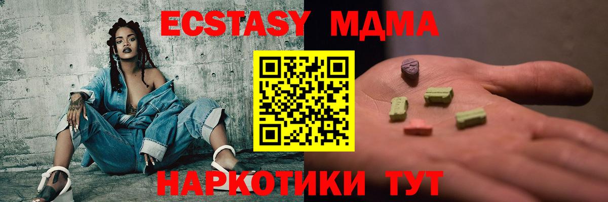 Чусовой  МДМА crystal  Вход с VPN  MDMA crystal 