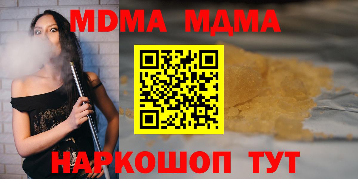 MDMA кристаллы Чусовой