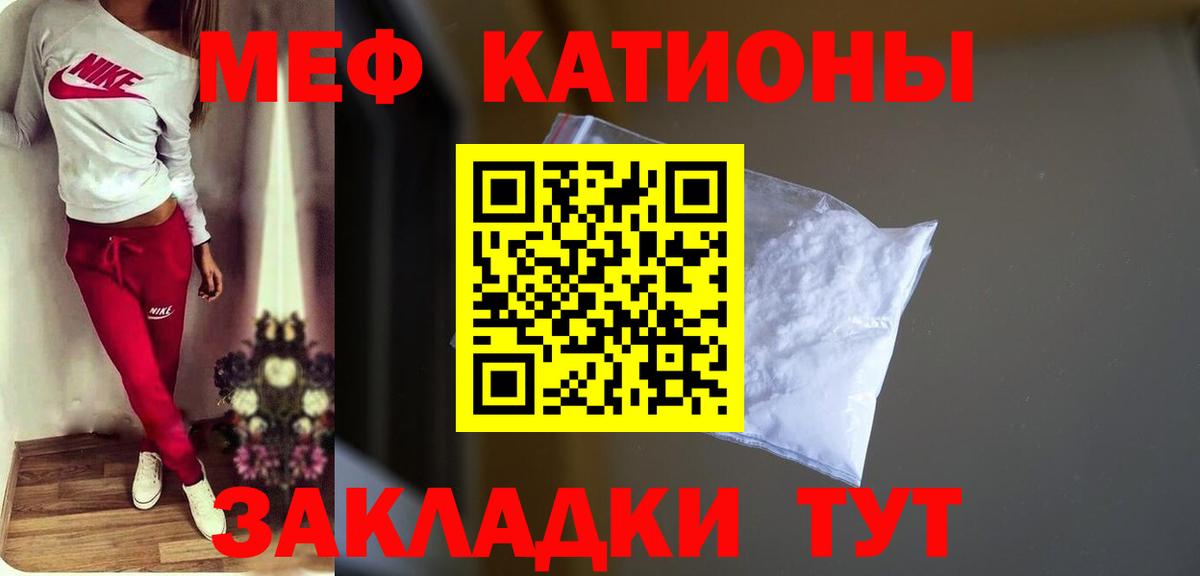 МЕФ  Вход с VPN  Чусовой  МЕФ кристаллы  Мефедрон 