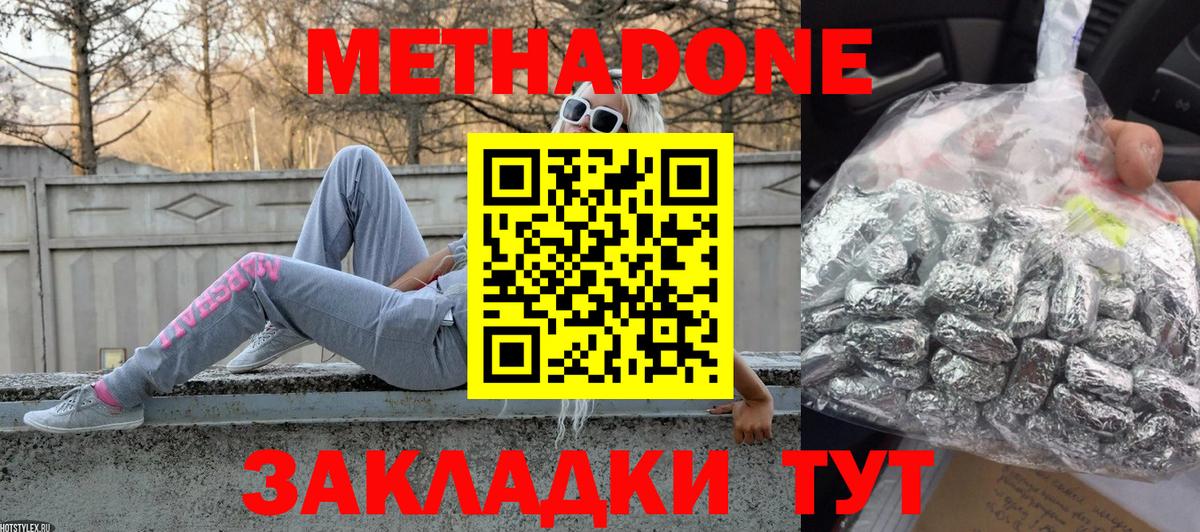 Метадон кристалл  Вход с VPN  Чусовой  МЕТАДОН белоснежный 