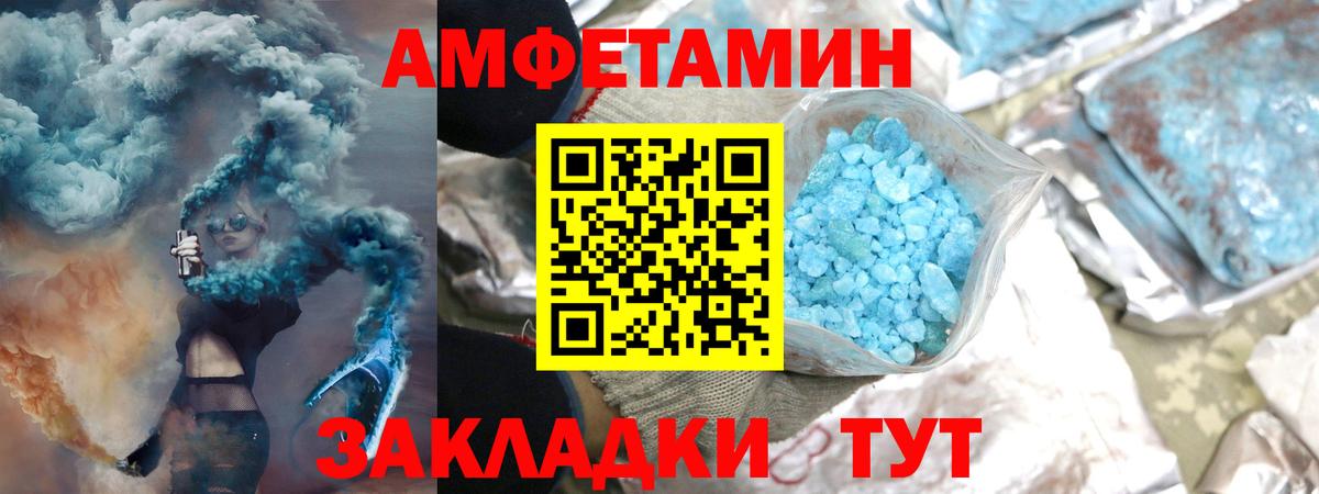 Метамфетамин пудра  Вход с VPN  Чусовой  Метамфетамин пудра 