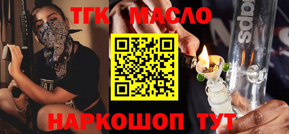 ТГК Wax Чусовой